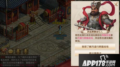 问道手游新跨服战场来袭