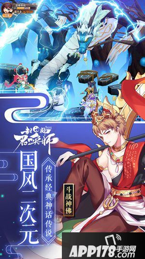 封神召唤师两周年盛典开幕