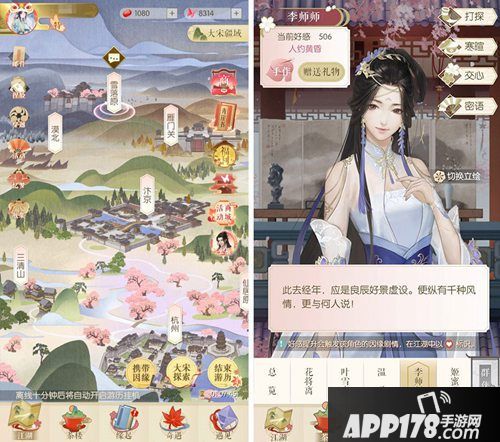 遇见逆水寒恋爱古风手游