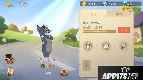 猫和老鼠手游汤姆知识卡选择搭配