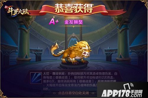 新斗罗大陆神秘生物抢鲜剧透