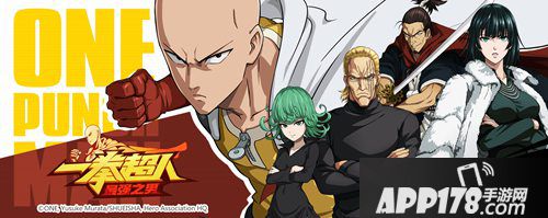 一拳超人最强之男pv英雄群像