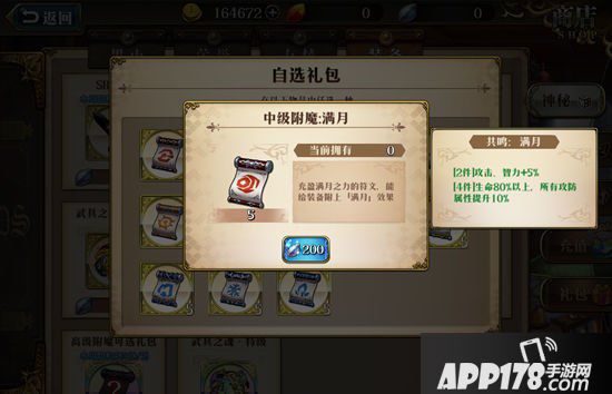 梦幻模拟战手游尤利娅附魔推荐 尤利娅附魔什么好