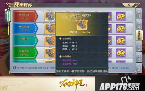 太古神王苍冥环