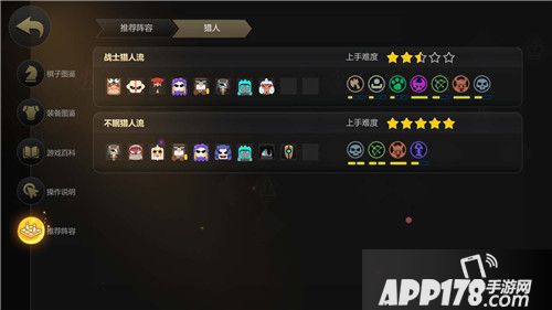 多多自走棋暑期版本放出