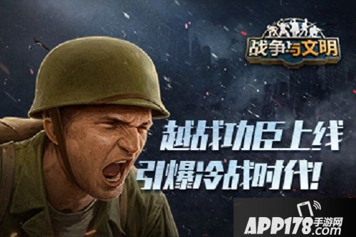 战争与文明引爆冷战时代