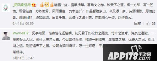 遇见逆水寒顾惜朝庆生活动