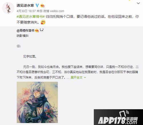 遇见逆水寒公测时间