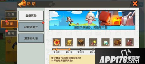 版本预告新界面首曝 一个全新的迷你世界