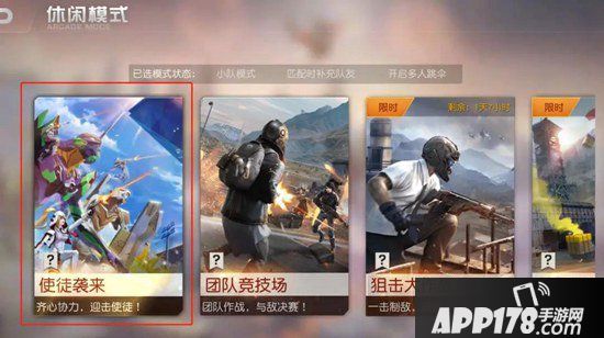 荒野行动瓜分十亿金券 IP联动福利免费领