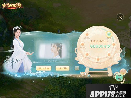 大话西游手游激情应援 杨超越应援大会来袭