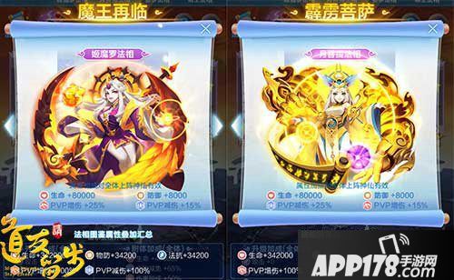 道友请留步紫金法相介绍