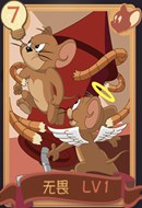 猫和老鼠手游无畏