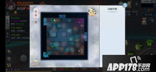 龙武手游密道寻宝