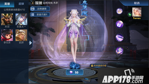 王者荣耀6月7日体验服更新 抢鲲大作战上线