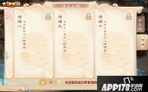 大话西游手游龙族定档8月 最终新角色木兰行曝光