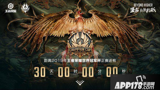 王者荣耀世界冠军杯正赛赛制公布 目标世界冠军