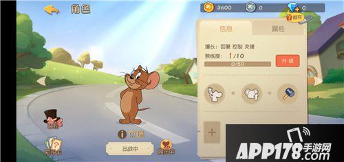 猫和老鼠手游6月27日更新