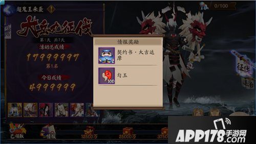 阴阳师海国鬼王上线