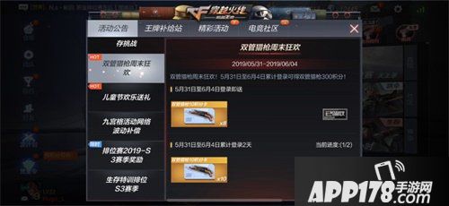cf手游童心WEI泯主题活动 邀你抱走童年回忆