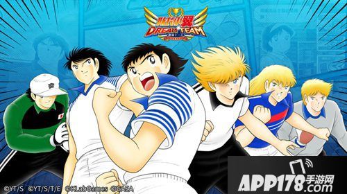 队长小翼最强十一人全平台公测