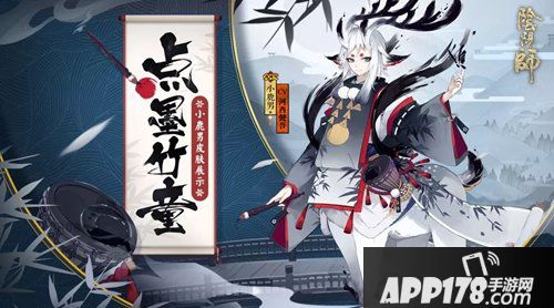 阴阳师小鹿男崽战优胜皮肤 灵蹄踏墨竹成卷