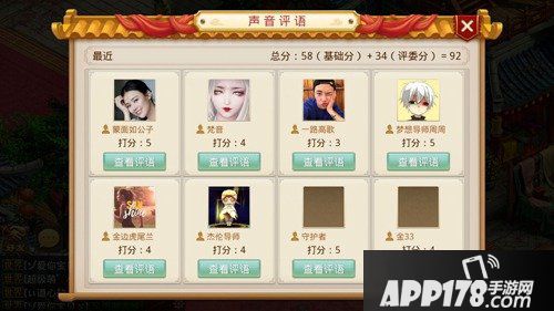 唱响夏日活动来袭 问道手游好声音上线