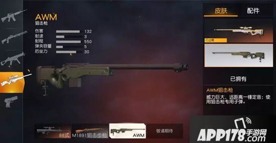 荒野行动全面狙击技术教学