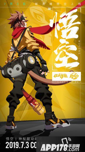 非人学园周年庆看点全爆料 新英雄悟空即将上线