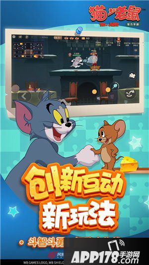 猫和老鼠手游陷阱位置