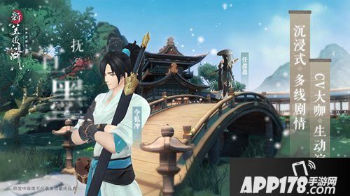 新笑傲江湖手游开启新国风之旅