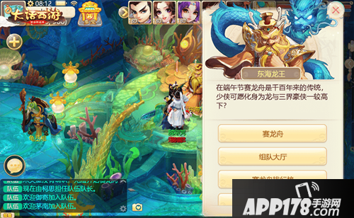 大话西游手游端午节活动 赛龙舟吃粽子