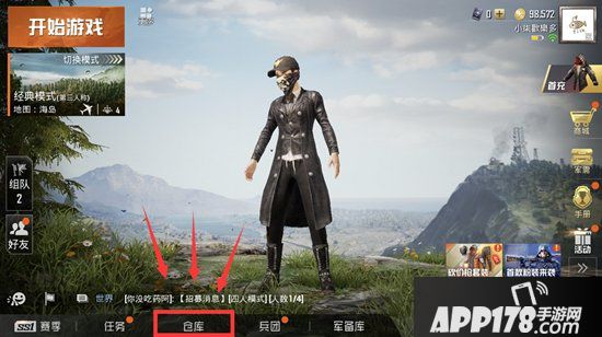 和平精英怎么改名字