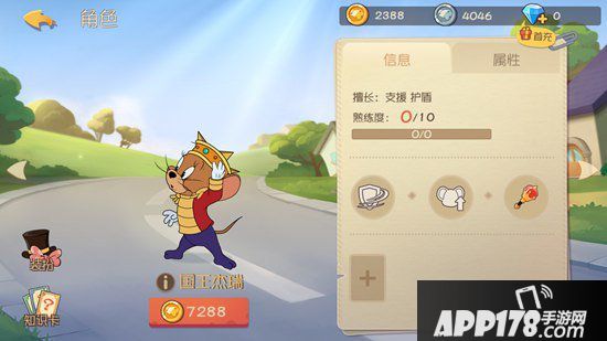 猫和老鼠手游国王杰瑞知识卡选择搭配