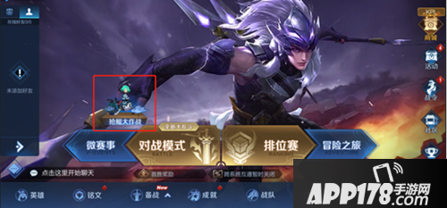 王者荣耀6月7日体验服更新 抢鲲大作战上线