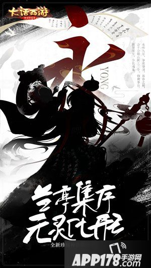 大话西游手游全新神兽 兰亭序元灵化形