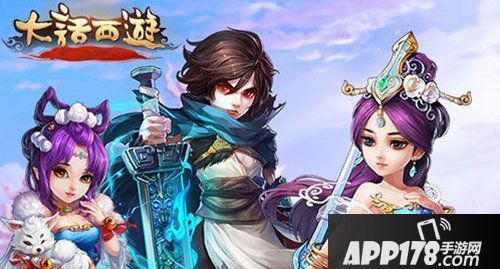大话西游手游6月13日更新预览 小龙女送惊喜<a href=http://www.app178.com/huodong/ target=_blank class=infotextkey>活动</a>来袭