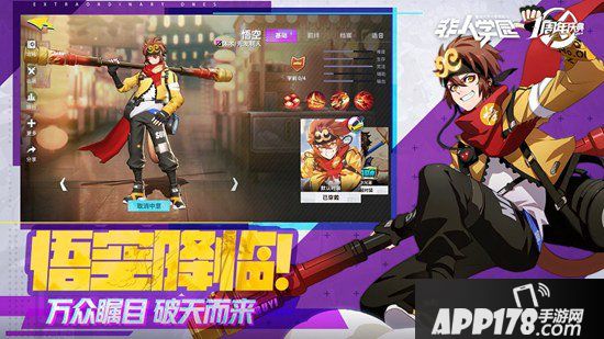 非人学园周年庆版本重磅开启全新赛季