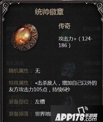 拉结尔统帅徽章图鉴