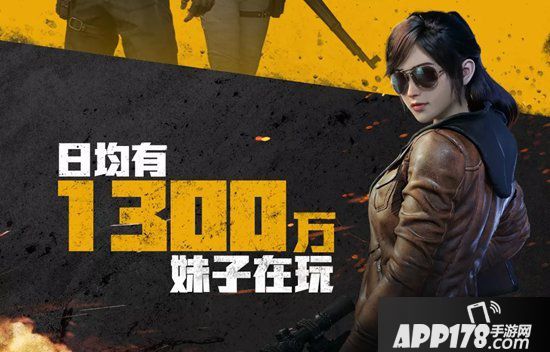和平精英暗夜危机逃出生天<a href=http://www.app178.com/huodong/ target=_blank class=infotextkey>活动</a>领永久头像框