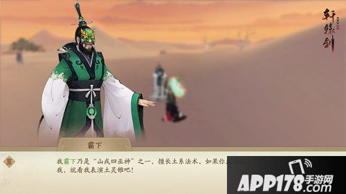 轩辕剑龙舞云山策马关山玩法