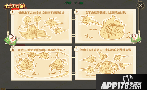 大话西游手游端午节活动 赛龙舟吃粽子