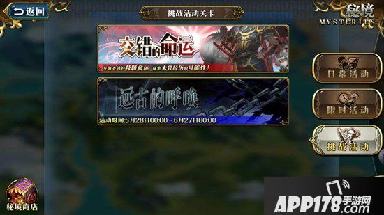 梦幻模拟战手游远古的呼唤<a href=http://www.app178.com/gonglue/ target=_blank class=infotextkey>攻略</a> 竞争型秘境玩法等你来战