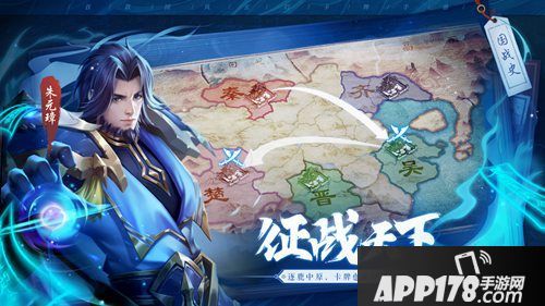 斗将手游今日开测