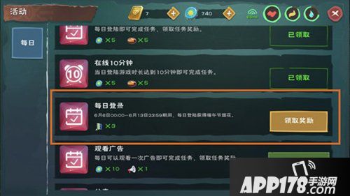 创造与魔法端午烟花获得方法