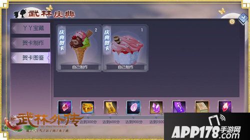 武林外传手游庆典开启