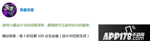 王者荣耀6月7日体验服更新 抢鲲大作战上线