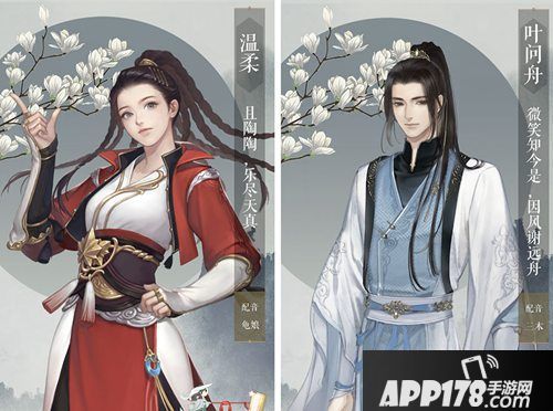 遇见逆水寒恋爱古风手游