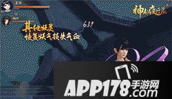 神都夜行录ssr夏铃妖灵