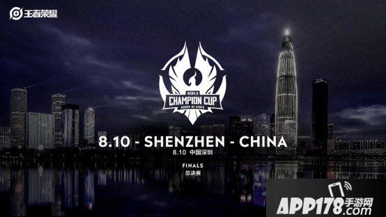 王者荣耀世界冠军杯正赛赛制公布 目标世界冠军